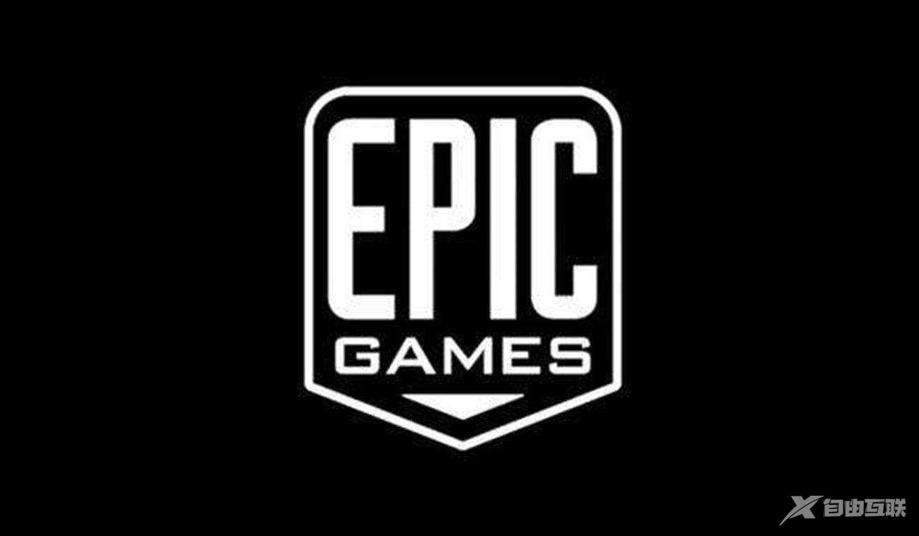 Epic正在运行但是没有游戏界面怎么办？epic游戏正在运行没反应