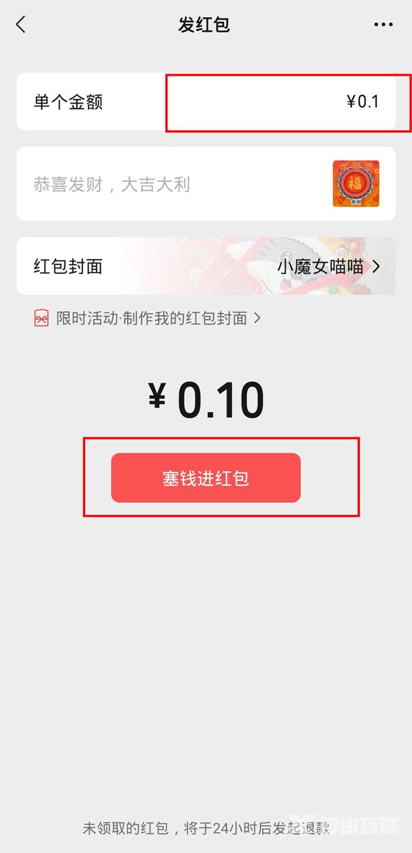 微信动态红包封面怎么制作？微信动态红包封面制作方法