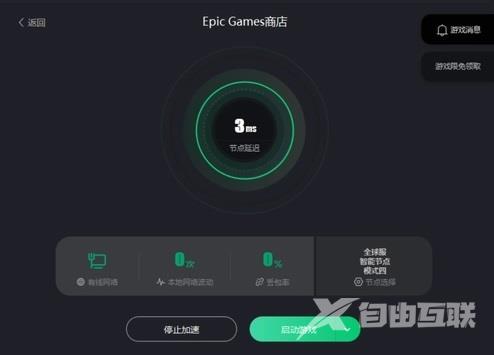 Epic打开显示崩溃了怎么办？EPIC客户端崩溃的解决方法