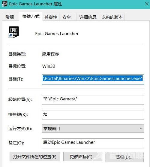 Epic打开显示崩溃了怎么办？EPIC客户端崩溃的解决方法