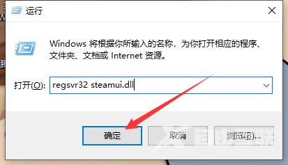 Steam显示Failed to load Steamui.dll怎么解决？