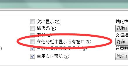 wps打开多个文档不在一个界面怎么办？wps多文档新界面解决方法