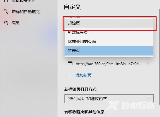 Edge浏览器一直重复打开网页怎么办？Edge重复打开网页解决方法