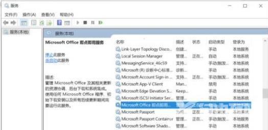 office应用程序无法正常启动错误代码0xc0000142解决方法