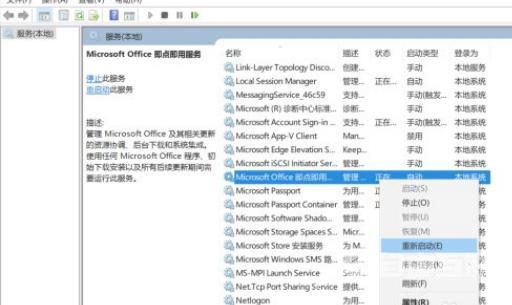 office应用程序无法正常启动错误代码0xc0000142解决方法