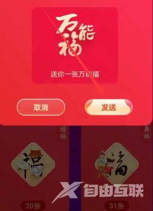 支付宝2023万能福卡怎么领？支付宝2023万能福卡获取方法