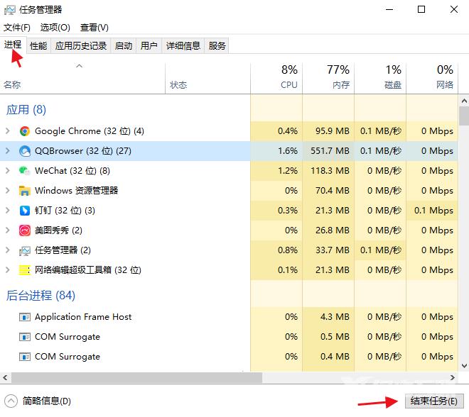 Epic游戏一直显示正在运行怎么办？