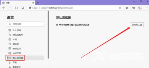 Edge无法设置默认应用怎么解决？Edge设置默认应用教程