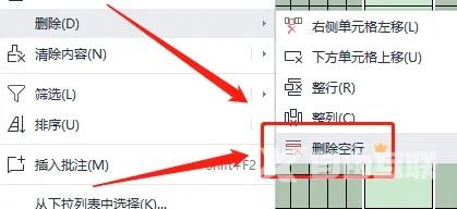 Excel删除不了空白行怎么办？Excel空白行删除依然存在解决方法