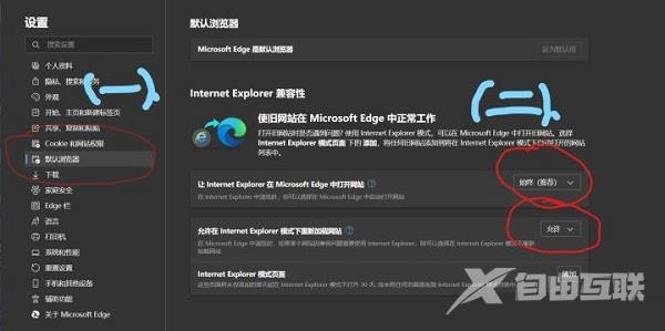 Edge浏览器为什么不能玩4399？Edge浏览器不能玩4399解决方法