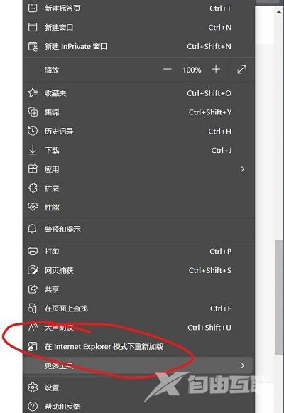 Edge浏览器为什么不能玩4399？Edge浏览器不能玩4399解决方法