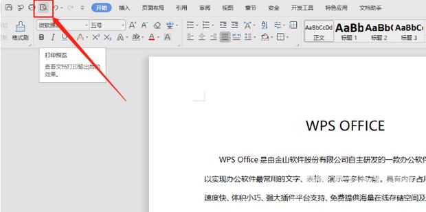 Word文档打印超出页边距怎么打印？word页边距超出打印范围怎么办？