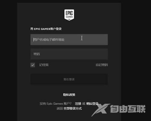 EpicQQ邮箱登录凭证无效怎么办？EpicQQ邮箱登录凭证无效解决方法