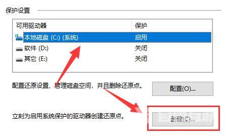 驱动人生怎么恢复原来的系统？驱动人生恢复原来的系统方法