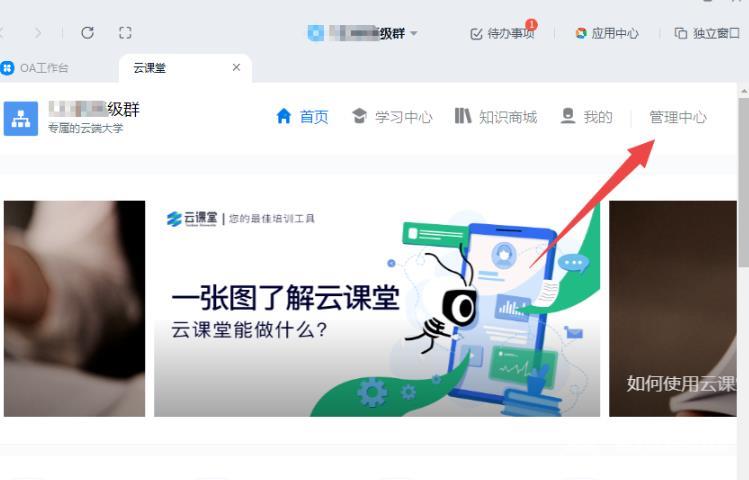 钉钉云课堂阅卷功能怎么用？钉钉云课堂阅卷功能使用教程