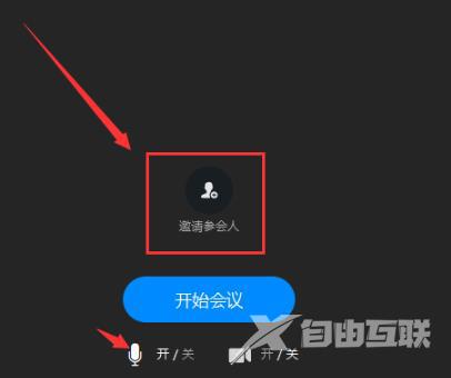 钉钉云课堂和视频会议可以同时使用吗？