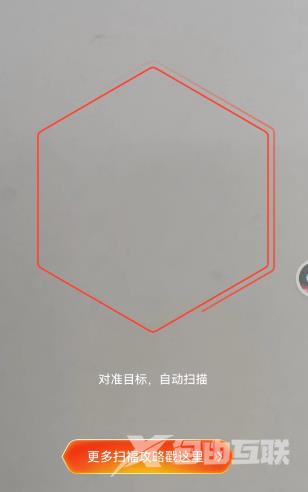 支付宝2023五福活动AR扫福的福字原图和品牌图