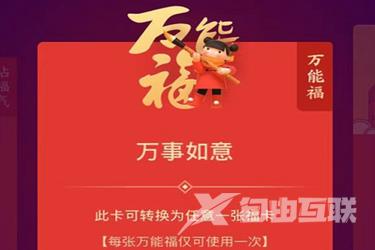 支付宝2023万能福怎么获得？支付宝万能福获取方法一览