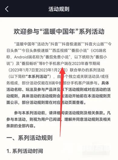 抖音2023兔年集卡活动在哪？抖音温暖中国年玩法详解