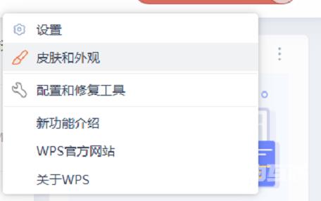 WPS office如何设置格式图标？WPS格式图标设备步骤分享