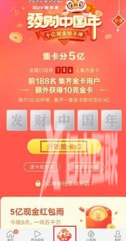 今日头条2023集卡活动怎么玩？今日头条2023集卡活动攻略