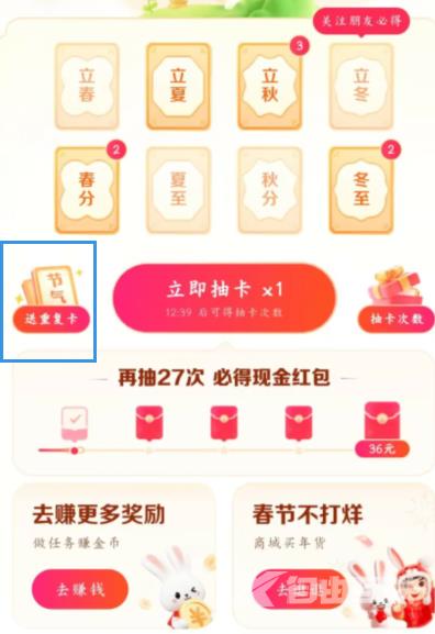 2023抖音怎么获得万能卡？抖音2023万能卡获取教程