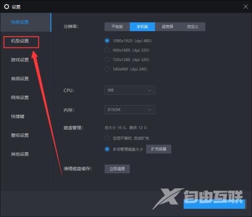 雷电模拟器IMEI编码怎么更改？雷电模拟器修改IMEI编码方法