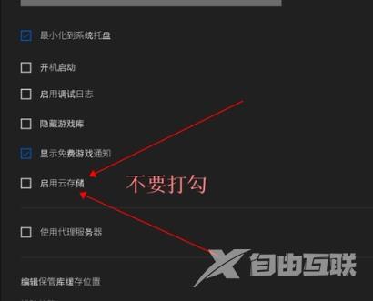 epic怎么设置离线模式玩游戏？epic离线模式玩游戏设置方法