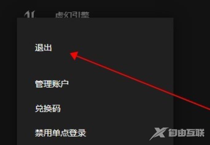 epic怎么设置离线模式玩游戏？epic离线模式玩游戏设置方法