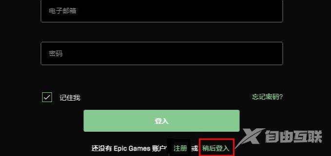 epic怎么设置离线模式玩游戏？epic离线模式玩游戏设置方法