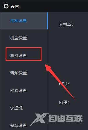 雷电模拟器怎么设置游戏帧率？雷电模拟器游戏帧率设置教程