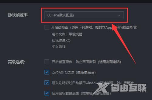 雷电模拟器怎么设置游戏帧率？雷电模拟器设置游戏帧率方法