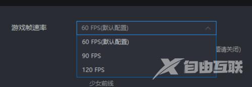 雷电模拟器怎么设置游戏帧率？雷电模拟器设置游戏帧率方法