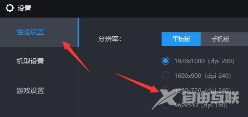 雷电模拟器掉帧怎么解决？雷电模拟器帧数不稳定解决方法