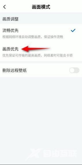 ToDesk怎么提升画质？ToDesk提升画质教程