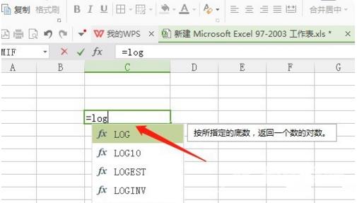 Excel怎么取对数？Excel表格取对数的方法