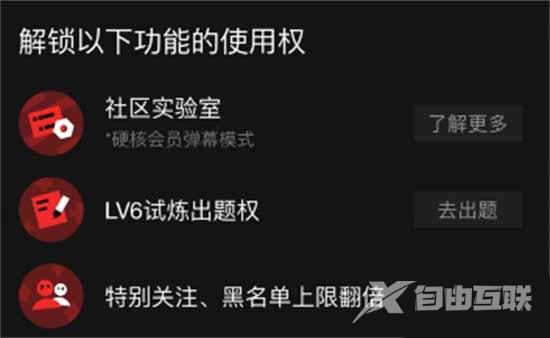 哔哩哔哩2023硬核会员怎么领取？哔哩哔哩2023硬核会员获取攻略