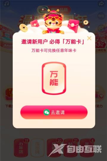 抖音万能卡可以赠送吗？抖音万能卡作用介绍