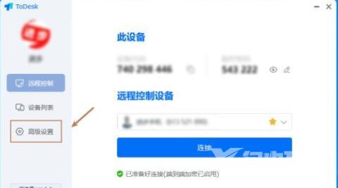 ToDesk怎么开启无人值守功能？ToDesk无人值守功能启动教程