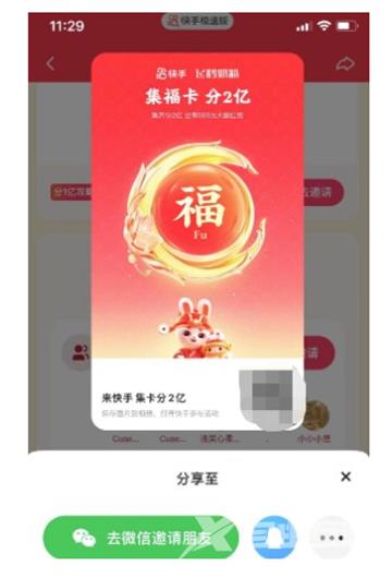 2023快手万能卡怎么获得？快手万能卡获得方法介绍