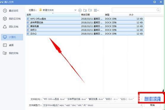 WPS怎么进行多个文件合并在一起？wps合并多个文件教程