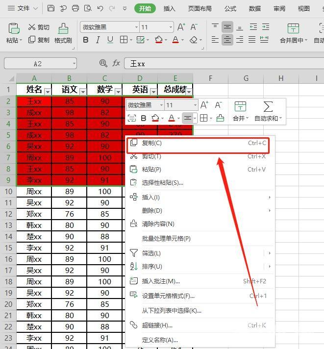 WPS怎么进行颜色筛选？wps怎么按颜色筛选数据？