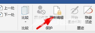 Word不能编辑取消保护怎么办？Word文档受保护不能编辑怎么解除？