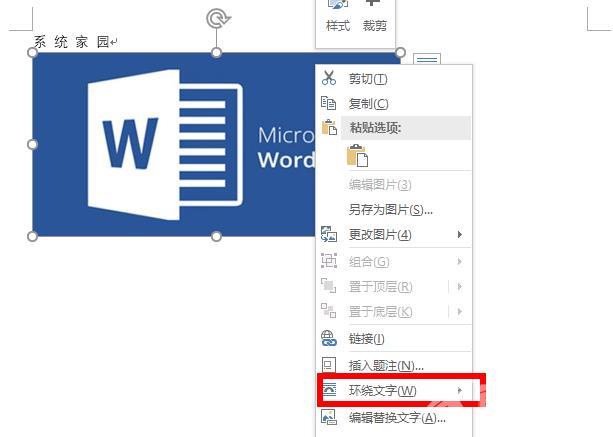 Word文档图片不能随意移动位置怎么办？