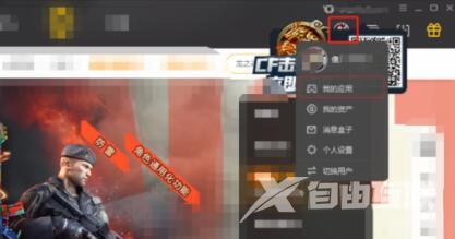 Wegame英雄联盟辅助功能失效怎么解决？