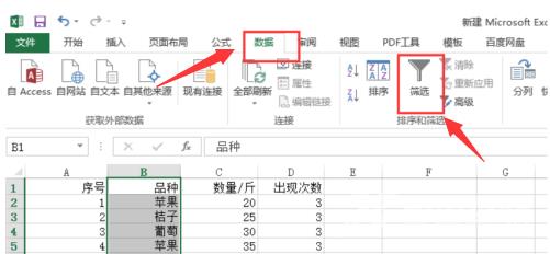 Excel怎么设置筛选条件区域？Excel筛选条件区域设置方法