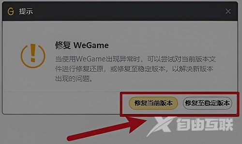 Wegame符文推荐不见了修复也没有用怎么办？