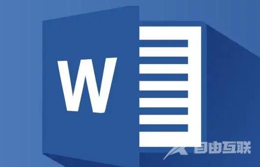 Word数字怎么批量添加下划线？Word批量添加数字下划线教程