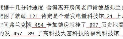 Word数字怎么批量添加下划线？Word批量添加数字下划线教程