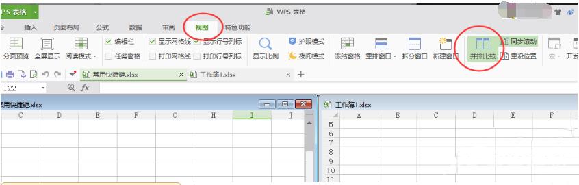 WPS表格怎么在一个页面中同时显示两个表格内容？